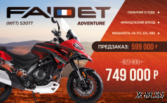 Мотоцикл FAIDET (MITT) 530TT Adventure
